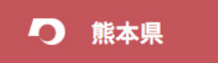 苓北町公式ホームページ